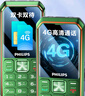 飛利浦（PHILIPS）全網(wǎng)通4G老人手機 大喇叭大聲音超長待機 直板按鍵大屏大字老年人專用手機學(xué)生功能機 橄欖綠 曬單實拍圖