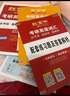 2026考研英語(yǔ)紅寶書(shū)詞匯（必考詞+基礎詞+超綱詞）套裝共6冊 + 記憶規劃表 + 遮擋記 曬單實(shí)拍圖