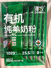 臻牧有機(jī)純羊奶粉成人學(xué)生孕婦女士?jī)和欣夏暄蚰谭?75g 曬單實(shí)拍圖