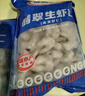 GUO LIAN國聯(lián)水產(chǎn) 翡翠蝦仁白蝦仁生鮮去蝦線(xiàn) 500g*2袋共108-140只 曬單實(shí)拍圖