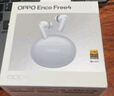 OPPO Enco Free4 【國家補貼】真無線入耳式藍牙耳機降噪耳機通用蘋果華為小米手機 七夕禮物 珠光白 曬單實拍圖