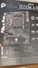 微星（MSI）B550M-A PRO電腦主板 支持CPU 5600/5600GT/5600G/5700X（AMD B550/Socket AM4） 曬單實(shí)拍圖