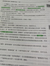 粉筆公考2026國省考決戰(zhàn)行測5000題言語理解判斷推理資料分析題庫考公教材2026公務(wù)員考試2026 行測6本【言語+判斷+資料】 曬單實(shí)拍圖