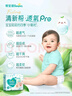 幫寶適【夏天超薄透氣】清新幫透氧Pro新生兒紙尿褲S60片 尿片尿不濕 曬單實(shí)拍圖