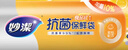 妙潔抗菌保鮮袋 點(diǎn)斷式廚房冰箱保鮮食品袋 中號400只 曬單實(shí)拍圖