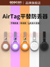 GDGO【蘋(píng)果專(zhuān)用】定位器防丟平替AirTag電動(dòng)自行車(chē)鑰匙扣背包貓咪狗寵物定位神器防水tag防丟器MFi認證 曬單實(shí)拍圖
