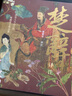 【全彩刷邊】楚辭譯注（彩圖珍藏本） 布面精裝 隨書(shū)附贈精美藏書(shū)票 董楚平 譯注  黃靈庚、戴建業(yè)、傅杰推薦 上海古籍出版社 曬單實(shí)拍圖