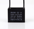 RXiN容鑫 啟動(dòng)電容器CBB61 450V  3.5uF 線(xiàn)接風(fēng)扇啟動(dòng)無(wú)極電容電機啟動(dòng)電容 1只 曬單實(shí)拍圖