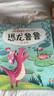 正版冰波童話(huà)系列書(shū)集溫情恐龍魯魯注音版小學(xué)生一二三年級課外書(shū)必讀老師推薦閱讀暢銷(xiāo)兒童文學(xué)人教版上下冊帶拼音故事書(shū) 【冰波溫情童話(huà)】恐龍魯魯 曬單實(shí)拍圖