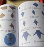 兒童折紙禮盒3-6歲手工玩具游戲書益智立體剪紙課外書大全提升動(dòng)手動(dòng)腦能力專注力贈(zèng)折紙教程視頻 [3-6歲]暑假作業(yè) 一升二暑假銜接 小升初暑假銜接 曬單實(shí)拍圖