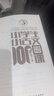 2025適用小學(xué)生小古文100課 上下全2冊 小古文100篇修訂版中小學(xué)教輔課外讀物 曬單實(shí)拍圖