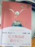 尼爾斯騎鵝旅行記 人教版快樂(lè )讀書(shū)吧六年級下冊（3冊） 曹文軒、陳先云主編 語(yǔ)文教科書(shū)配套書(shū)目 曬單實(shí)拍圖