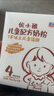 圣元優(yōu)小稚高鈣4段兒童配方奶粉400g盒裝（25g*16袋）兒童成長(cháng)奶粉 3盒裝 曬單實(shí)拍圖