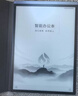 科大訊飛智能辦公本Air 2 8.2英寸電子書(shū)墨水屏平板電腦 手寫(xiě)筆記本 語(yǔ)音轉文字電紙書(shū) 國家補貼 曬單實(shí)拍圖