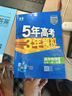 2026版五年高考三年模擬高一高二數(shù)學(xué)物理化學(xué)英語生物政治地理歷史語文必修第一二三四選擇性必修上冊選修1高中五三53練習(xí)冊必刷題同步訓(xùn)練 必修第一冊 物理【人教版】 曬單實拍圖