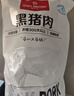 1號會員店黑豬梅花肉 凈重2.4斤 慢養(yǎng)300天豬肉燒烤食材梅肉豬頸肉 曬單實拍圖