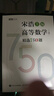【包郵】高等數(shù)學(xué)（上冊）精選750題 圖靈出品 曬單實拍圖