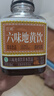 三諾食療六味地黃飲草本植物飲料男士滋補養生健康飲品 400ml*12瓶整箱裝 曬單實(shí)拍圖