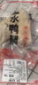 食禮秦淮正宗南京特產(chǎn)鹽水鴨腿熟食蘇超送禮臘味熟食下酒鹵味咸水鴨子零食 鹽水鴨腿190g*2 曬單實拍圖