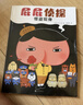 暖房子繪本屁屁偵探系列全套7冊 兒童趣味繪本3-6歲專(zhuān)注力觀(guān)察力幽默感成就感培養早教啟蒙幼兒園親子睡前讀物書(shū)籍 屁屁偵探系列繪本全套7冊 曬單實(shí)拍圖