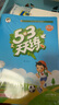 【2025秋新版】53天天練一二三年級四五六年級上冊2025秋語文數(shù)學(xué)英語人教北師版外研教材同步隨堂練習(xí)冊曲一線5.3同步訓(xùn)練人教版五三天天練5+3 二年級上冊-2025秋 語文 人教版 曬單實拍圖