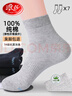 浪莎7雙男士襪子男100%純棉7A抗菌防臭夏季短襪運動(dòng)吸汗透氣短筒男襪 曬單實(shí)拍圖