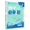 2026初中必刷題 數(shù)學(xué)九年級(jí)上冊 北師版 初三教材同步練習(xí)題教輔書 理想樹圖書 曬單實(shí)拍圖