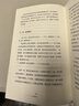 劉亮程作品集 一個(gè)人的村莊 精裝典藏版 曬單實(shí)拍圖