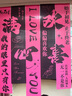 全品屋 生日場(chǎng)景布置快樂(lè )裝飾背景掛布kt板愛(ài)心氣球條幅桌牌男女孩兒童 粉黑公主迎賓KT板【1對裝+氣球】 曬單實(shí)拍圖
