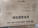 MBA聯(lián)考教材2026 199管理類聯(lián)考綜合能力歷年真題+考研英語(yǔ)二204真題 可搭陳劍高分指南趙鑫全邏輯精點(diǎn)分冊(cè)紫皮書講真題邏輯1000題使用 曬單實(shí)拍圖