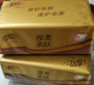 清風(fēng)抽紙紙巾4層30包加大M碼面巾紙餐巾紙擦手紙衛生紙家用批發(fā)整箱 【加大M碼囤貨裝】 4層 300張*30包 曬單實(shí)拍圖