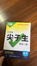 2025秋尖子生題庫七年級數學(xué)上冊 北師版BS版 初一數學(xué)七年級上冊教材同步提分題庫練習冊數學(xué)尖子生 曬單實(shí)拍圖
