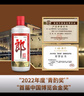郎酒郎牌郎酒 白酒 醬酒 53度 500ml*2 禮盒裝（新老包裝年份隨機(jī)） 曬單實(shí)拍圖