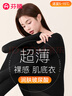 芬騰保暖內衣女潤膚玻尿酸2025秋季防靜電防起球超薄肌底衣打底衣套裝 黑色 L 曬單實(shí)拍圖