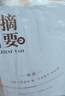 摘要典藏版【10周年紀(jì)念酒】 醬香型白酒 貴州大曲坤沙糧食酒送禮收藏 53度 500mL 1瓶 摘要典藏單瓶 曬單實(shí)拍圖