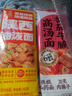 白象山藥番茄牛腩面【20g肉臊子】非油炸方便速食大骨早餐面條169g 曬單實拍圖