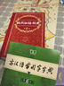 現代漢語(yǔ)詞典第7版+古漢語(yǔ)常用字字典第6版+學(xué)習卡 2本商務(wù)印書(shū)館小學(xué)生初高中語(yǔ)文寫(xiě)作閱讀理解工具書(shū) 可搭2025新版古代漢語(yǔ)詞典3版牛津高階英漢雙解詞典10版初階中階袖珍小詞典 曬單實(shí)拍圖