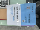 2025新版】注冊城鄉(xiāng)規(guī)劃師2025年教材官方考試用書歷年真題中國計劃出版社城鄉(xiāng)規(guī)劃原理知識實務(wù)管理與法規(guī) 2025計劃社·正版教材 四科 曬單實拍圖