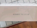 華為暢享 70X活力版 256GB 曜金黑 華為巨鯨超能長續(xù)航 雙五星超耐摔 華為手機【贈話費券】國家補貼 曬單實拍圖