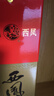 西鳳酒 綠瓶盒裝陜西版 55度  500ml 單盒裝 鳳香型白酒 曬單實(shí)拍圖