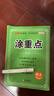 【品牌直營(yíng)】2025秋新優(yōu)翼新領(lǐng)程涂重點(diǎn)課堂筆記語(yǔ)文數學(xué)英語(yǔ)一二三四五六年級上冊下冊預習學(xué)習筆記教材詳解同步語(yǔ)文教材學(xué)霸課堂筆記全解小學(xué)語(yǔ)文基礎知識手冊英語(yǔ)隨堂筆記 涂重點(diǎn)【語(yǔ)文RJ】 【25秋】五年 曬單實(shí)拍圖