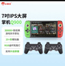 小霸王Q900游戲機掌上游戲機2025新款掌機大屏7英寸雙人對戰懷舊FC經(jīng)典復古街機GBA成人兒童紅白機便攜 Q900 128G 曬單實(shí)拍圖