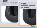 原焋 西伯利亞s21 gs耳罩s21pro耳機(jī)套頭戴式s21e海綿套hbt-008電腦耳機(jī)耳套頭梁保護(hù)套配件 黑色足球網(wǎng)耳套一對(duì)【原配款-六孔】 曬單實(shí)拍圖