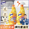 老管家重油污清洗劑500g*2廚房清潔劑油煙機強力去重油污凈除菌率99.9% 曬單實(shí)拍圖