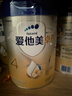 愛他美新老國標(biāo)隨機卓傲兒童奶粉配方調(diào)制乳粉(3-6歲)800g*3罐[優(yōu)量DHA] 曬單實拍圖
