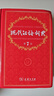 【當(dāng)當(dāng)正版書籍】現(xiàn)代漢語(yǔ)詞典第7版+古漢語(yǔ)常用字字典第6版 商務(wù)印書館古代漢語(yǔ)詞典現(xiàn)代漢語(yǔ)字典新華詞典最新版第七版非第9版8版11版 中小學(xué)生工具書初高中通用 現(xiàn)漢7+古常6 曬單實(shí)拍圖