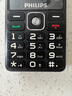 飛利浦（PHILIPS）E536 老年人手機4G全網(wǎng)通老人機雙卡雙待超長(cháng)待機大字大聲大按鍵學(xué)生兒童備用專(zhuān)用功能機 星空黑 曬單實(shí)拍圖