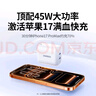 綠聯(lián)【蘋(píng)果17專(zhuān)屬】45W充電器適用PD40W蘋(píng)果iPhone17/16ProMax/Air華為三星手機氮化鎵Type-C多口快充 曬單實(shí)拍圖