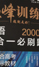 2026星火英語高中巔峰訓練五合一必刷題高考必刷題高中英語教輔資料2026新高考英語真題英語閱讀理解專項訓練完形填空七選五聽力寫作高一高二高三英語復習資料高中教輔 【高考】5合1必刷題（閱讀七選五完形 曬單實拍圖