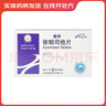 [唐林] 依帕司他片 50mg*18片/盒 5盒裝 曬單實(shí)拍圖